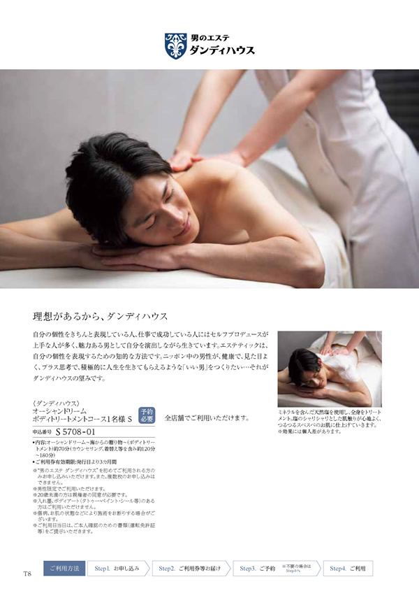 凛　25,900円コース