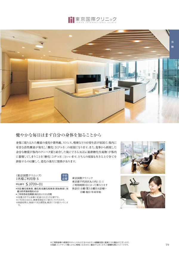 凛　25,900円コース