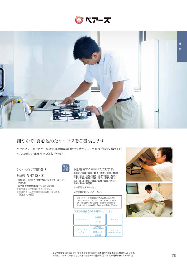 凛　25,900円コース