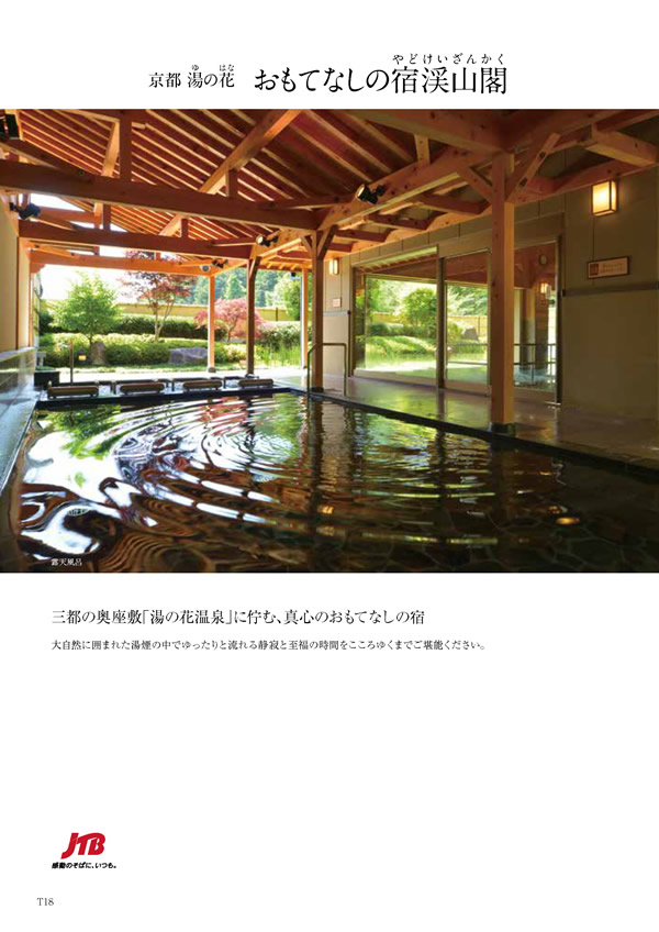 凛　25,900円コース