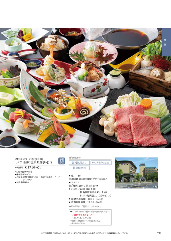 凛　25,900円コース