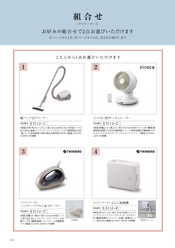 テイクユアチョイス　25,900円コース