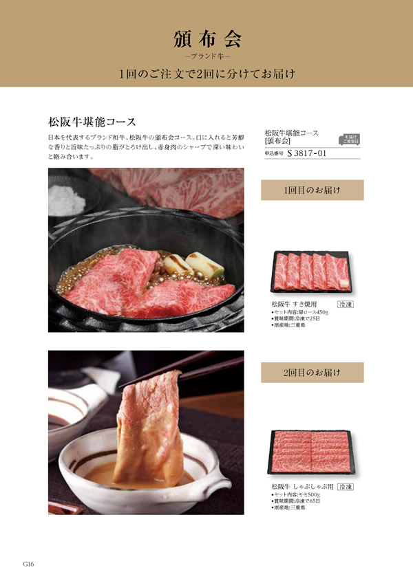 凛　25,900円コース