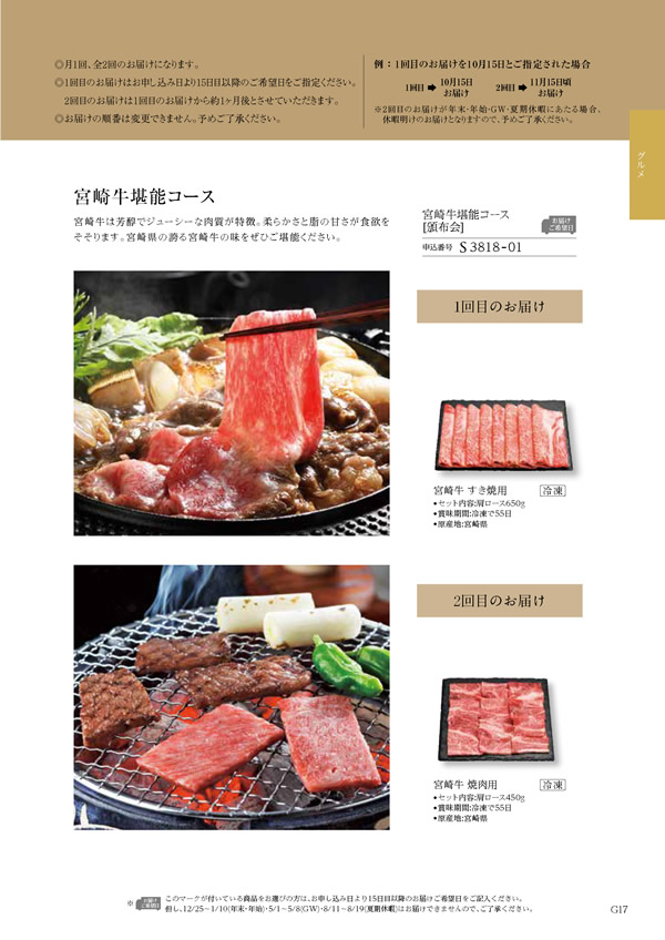 凛　25,900円コース