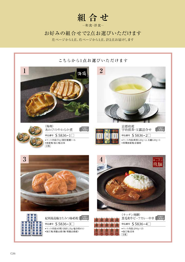 凛　25,900円コース