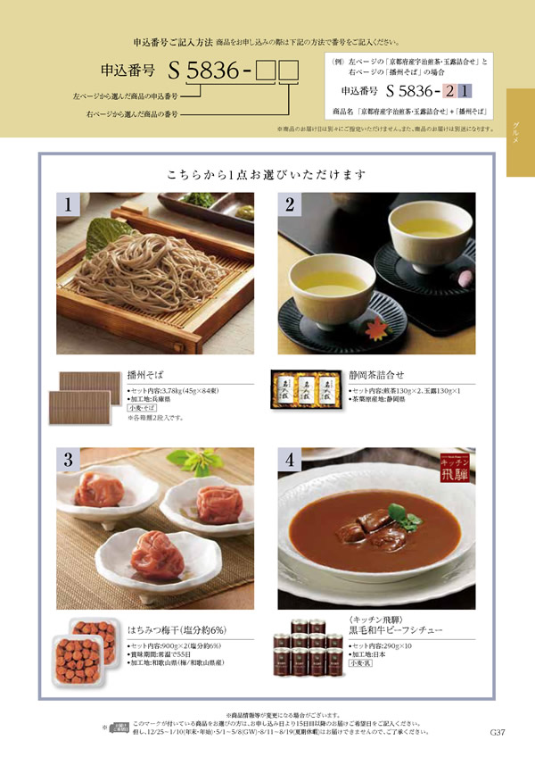 凛　25,900円コース