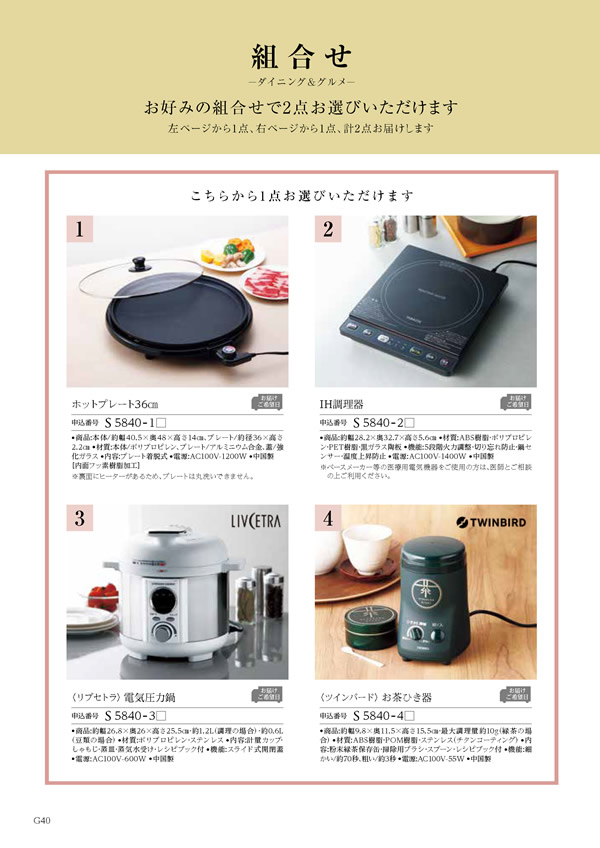 凛　25,900円コース