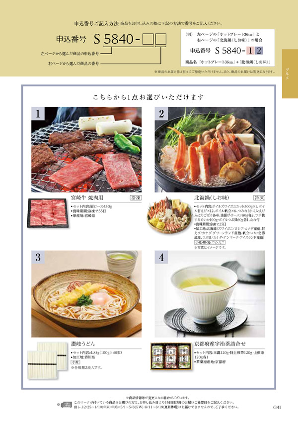 凛　25,900円コース