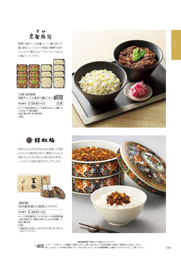 凛　25,900円コース