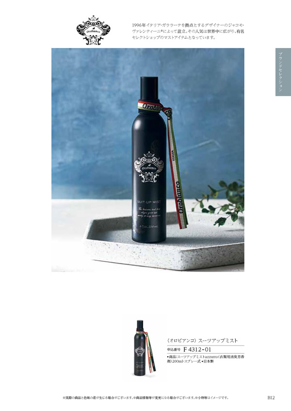 カタログギフト・サンプル：ハーモニック 凛 2,900円コース 15ページ