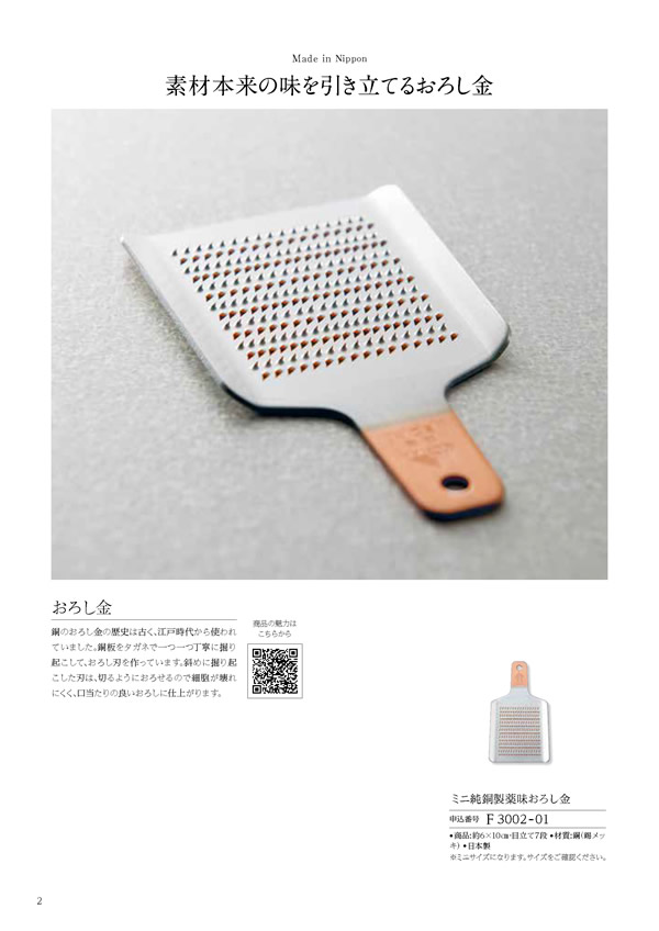 カタログギフト・サンプル：ハーモニック 凛 2,900円コース 28ページ