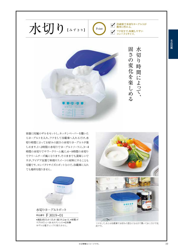 カタログギフト・サンプル：ハーモニック 凛 2,900円コース 45ページ