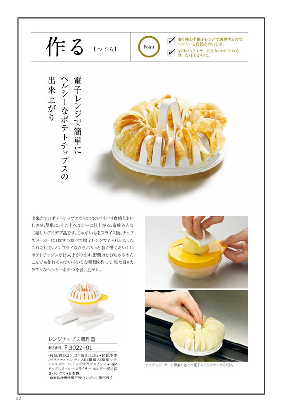 カタログギフト・サンプル：ハーモニック 凛 2,900円コース 48ページ