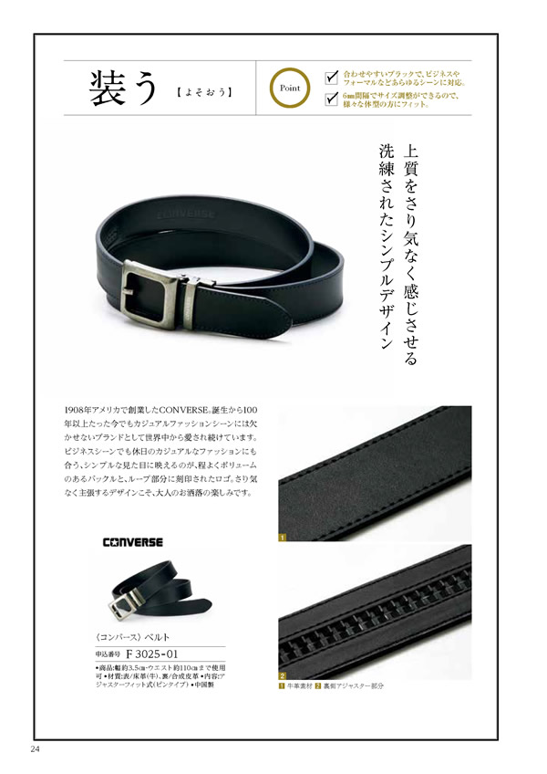 カタログギフト・サンプル：ハーモニック 凛 2,900円コース 50ページ