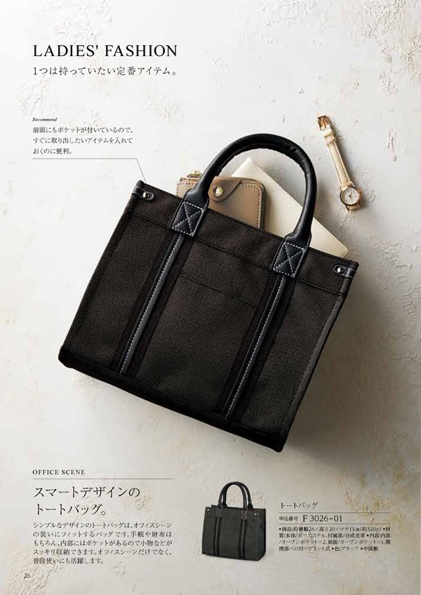 カタログギフト・サンプル：ハーモニック 凛 2,900円コース 52ページ