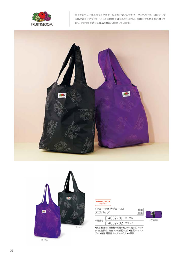 カタログギフト・サンプル：ハーモニック 凛 2,900円コース 58ページ