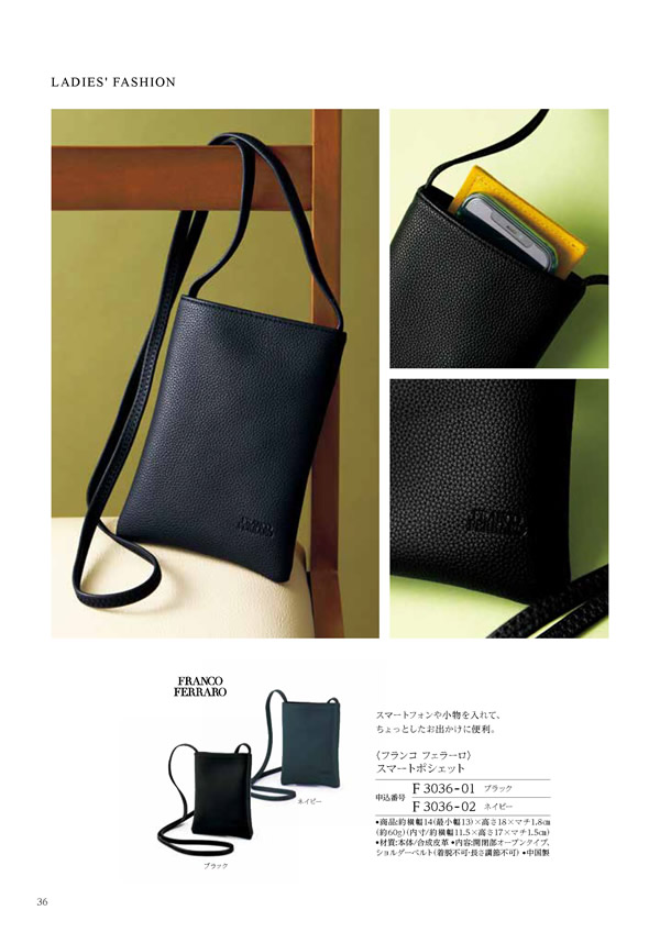 カタログギフト・サンプル：ハーモニック 凛 2,900円コース 62ページ