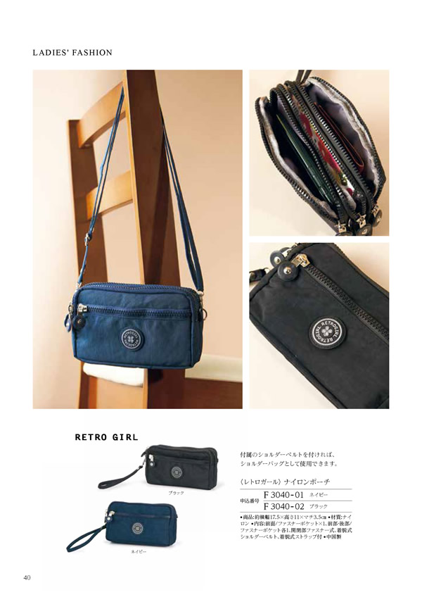 カタログギフト・サンプル：ハーモニック 凛 2,900円コース 66ページ