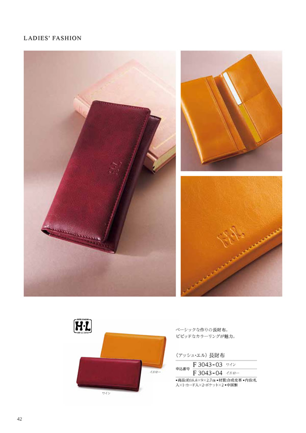 カタログギフト・サンプル：ハーモニック 凛 2,900円コース 68ページ