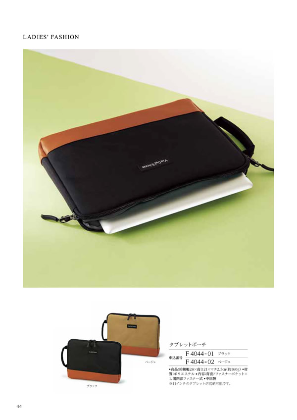 カタログギフト・サンプル：ハーモニック 凛 2,900円コース 70ページ