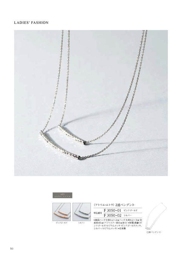 カタログギフト・サンプル：ハーモニック 凛 2,900円コース 76ページ