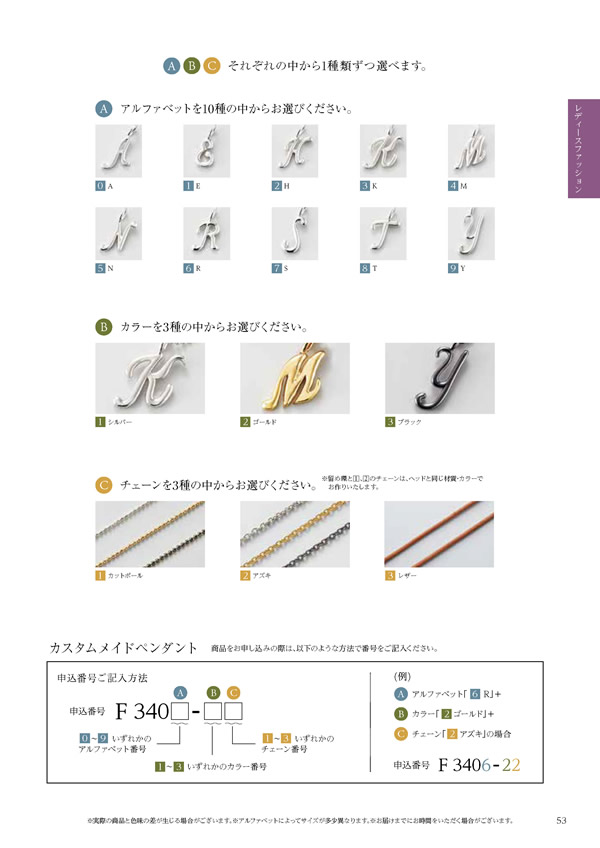 カタログギフト・サンプル：ハーモニック 凛 2,900円コース 79ページ