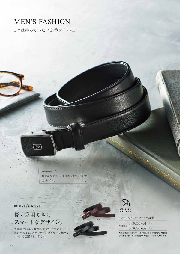 カタログギフト・サンプル：ハーモニック 凛 2,900円コース 82ページ