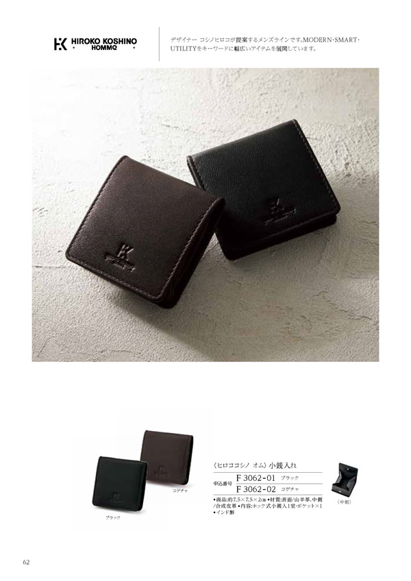 カタログギフト・サンプル：ハーモニック 凛 2,900円コース 88ページ