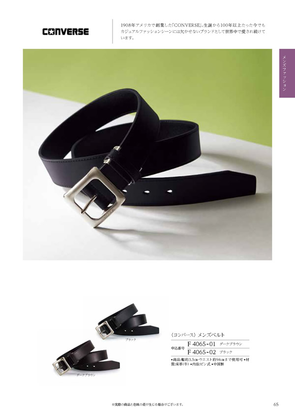 カタログギフト・サンプル：ハーモニック 凛 2,900円コース 91ページ