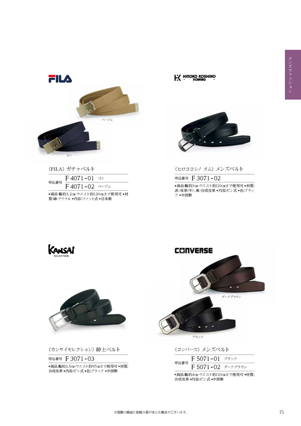 カタログギフト・サンプル：ハーモニック 凛 2,900円コース 97ページ