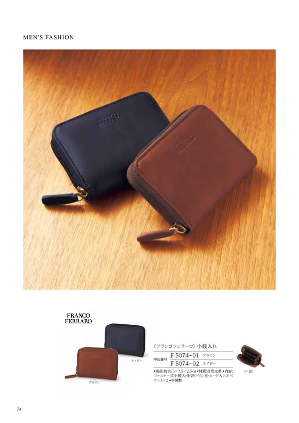 カタログギフト・サンプル：ハーモニック 凛 2,900円コース 100ページ