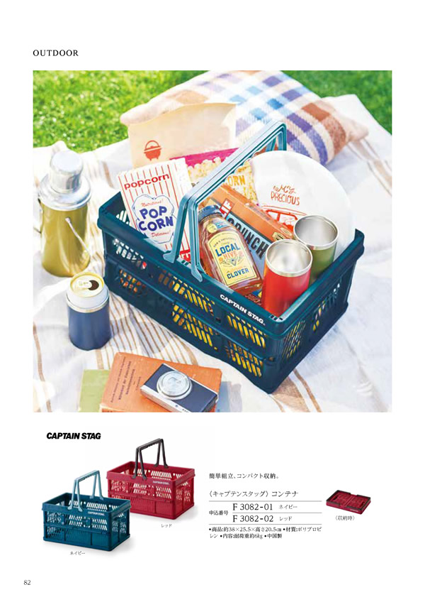 カタログギフト・サンプル：ハーモニック 凛 2,900円コース 108ページ