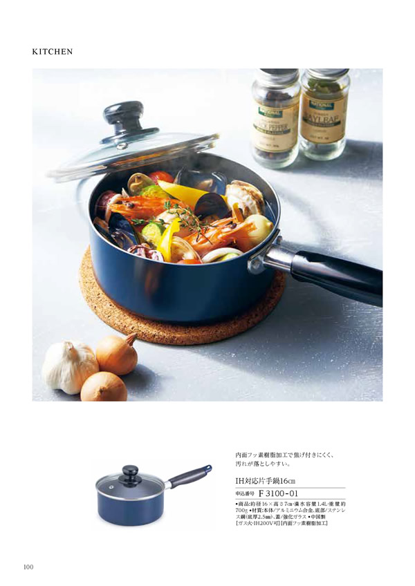 カタログギフト・サンプル：ハーモニック 凛 2,900円コース 126ページ