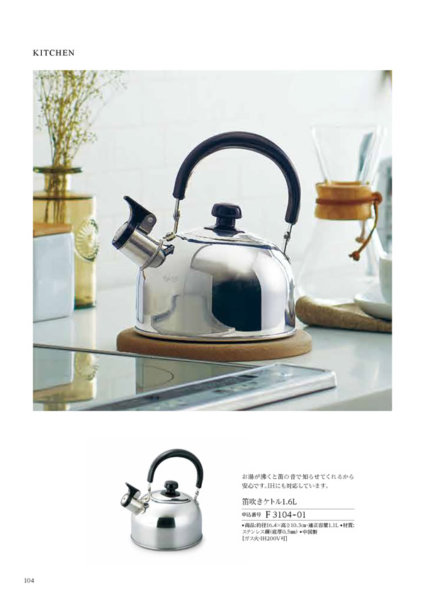 カタログギフト・サンプル：ハーモニック 凛 2,900円コース 130ページ