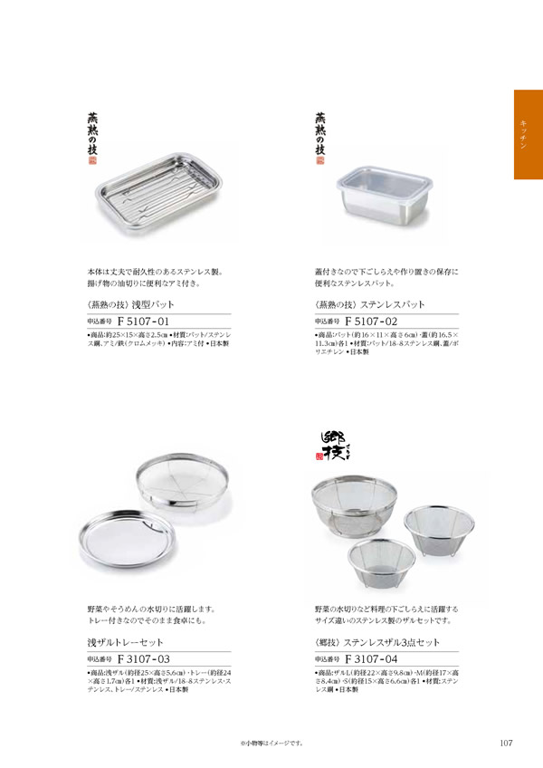 カタログギフト・サンプル：ハーモニック 凛 2,900円コース 133ページ