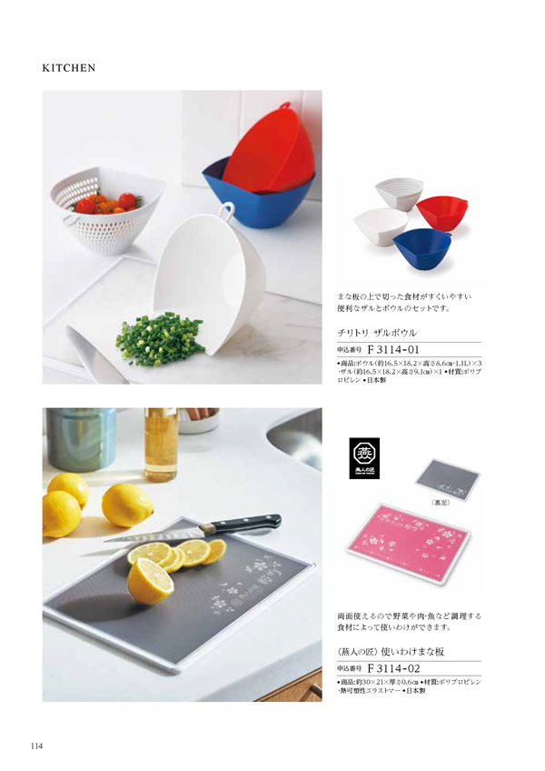 カタログギフト・サンプル：ハーモニック 凛 2,900円コース 140ページ