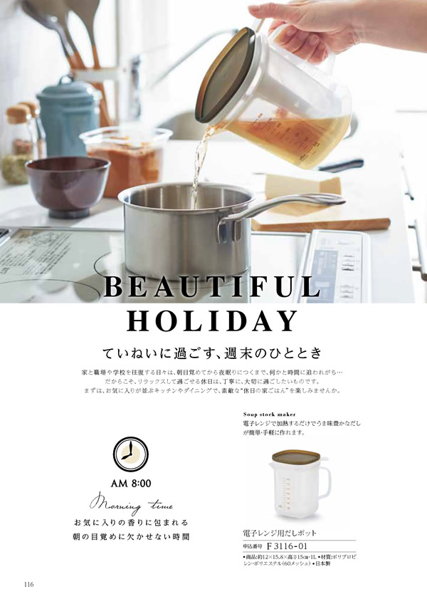 カタログギフト・サンプル：ハーモニック 凛 2,900円コース 142ページ