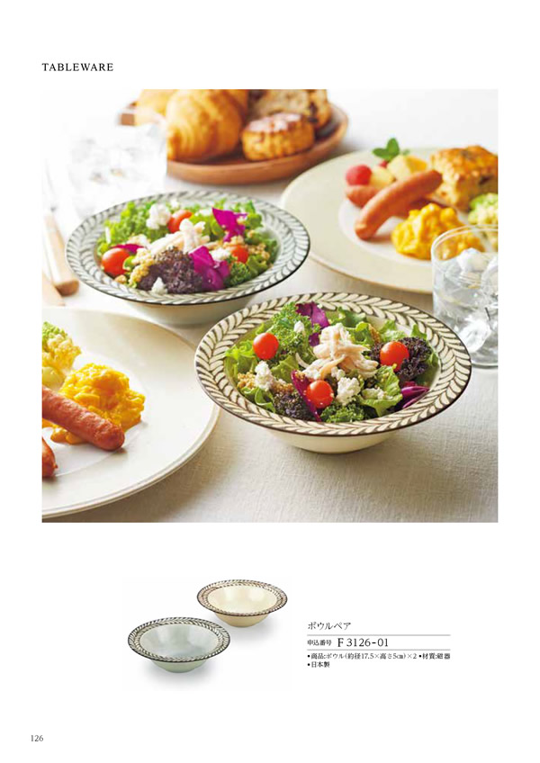 カタログギフト・サンプル：ハーモニック 凛 2,900円コース 152ページ