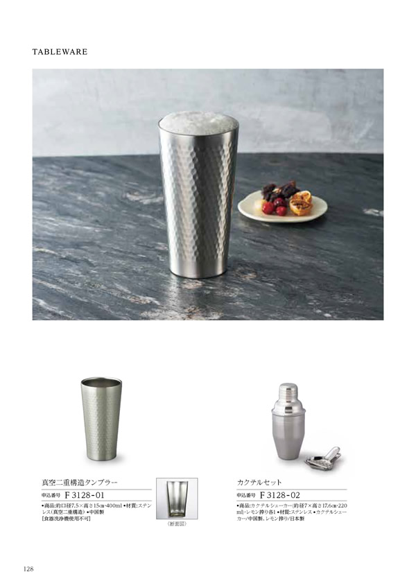 カタログギフト・サンプル：ハーモニック 凛 2,900円コース 154ページ