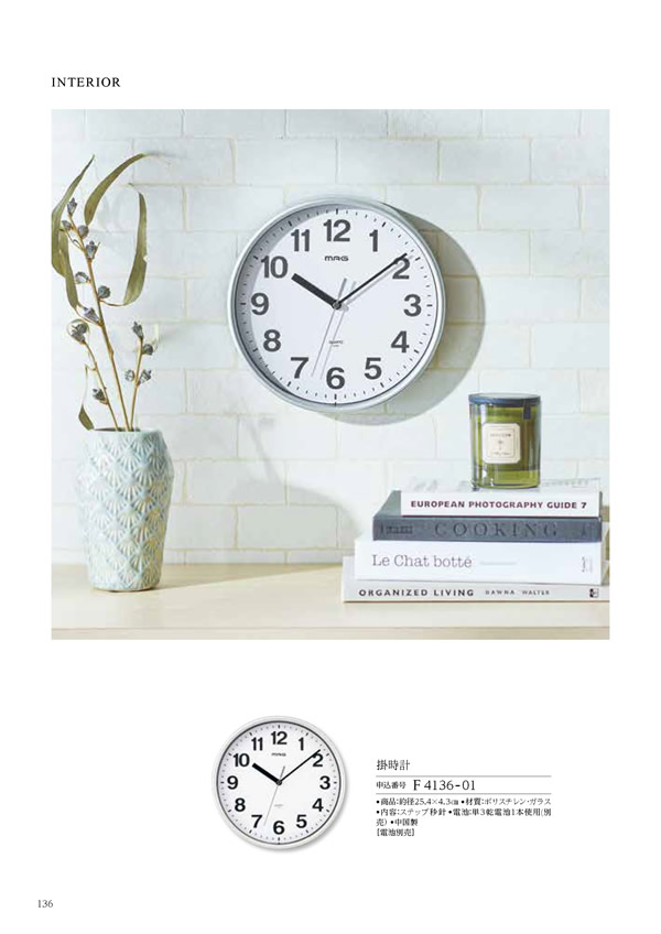 カタログギフト・サンプル：ハーモニック 凛 2,900円コース 162ページ