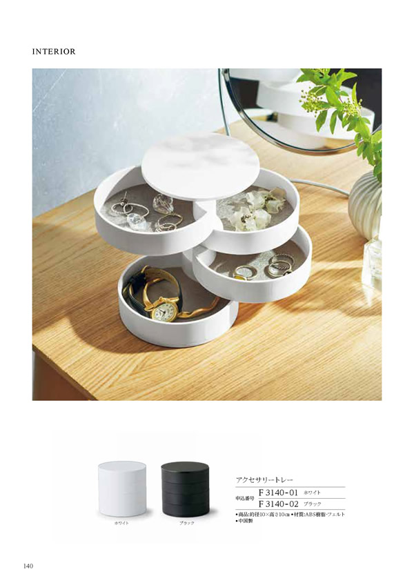 カタログギフト・サンプル：ハーモニック 凛 2,900円コース 166ページ