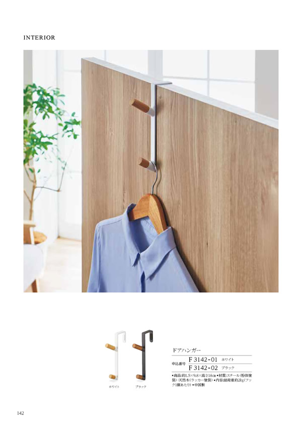 カタログギフト・サンプル：ハーモニック 凛 2,900円コース 168ページ