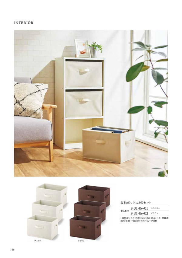 カタログギフト・サンプル：ハーモニック 凛 2,900円コース 172ページ