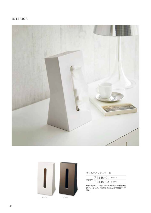 カタログギフト・サンプル：ハーモニック 凛 2,900円コース 174ページ