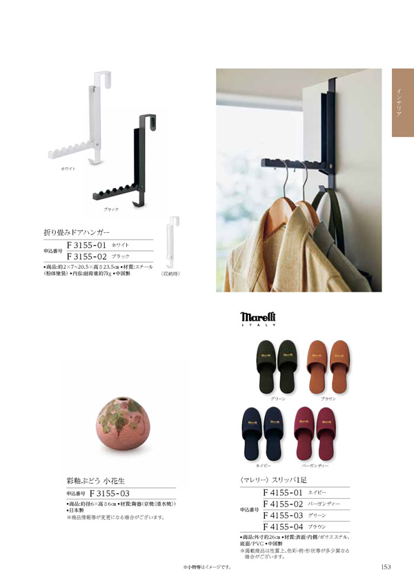 カタログギフト・サンプル：ハーモニック 凛 2,900円コース 179ページ