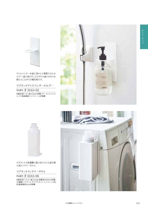 カタログギフト・サンプル：ハーモニック 凛 2,900円コース 189ページ