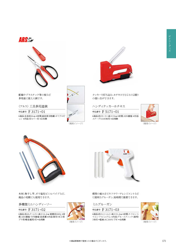 カタログギフト・サンプル：ハーモニック 凛 2,900円コース 197ページ