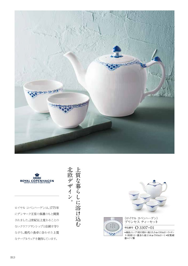 凛　30,900円コース