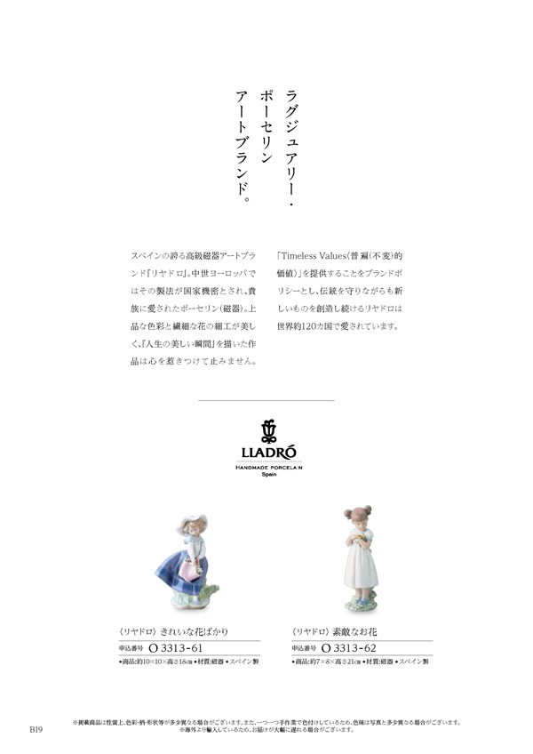 凛　30,900円コース