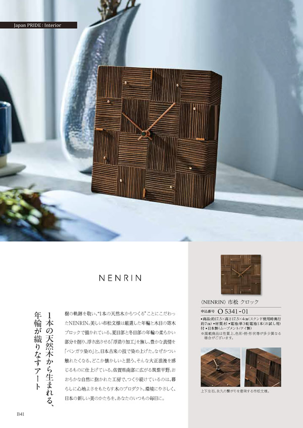 凛　30,900円コース